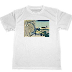 隠田の水車 ドライ Tシャツ HOKUSAI 葛飾北斎 富嶽三十六景 浮世絵