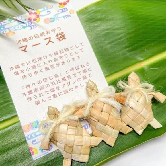 ラウハラのマース(塩)袋 :ホヌ(亀) /沖縄・ハワイLovers♡に 天然素材