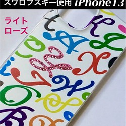 iPhone13 ハードケース　高品質ハードケース　SWAROVSKi　ローマ字 1枚目の画像