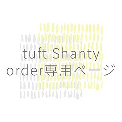 tuft Shantyの販売中作品一覧 | ハンドメイド通販・販売のCreema