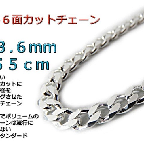 喜平チェーン 3.6mm 55cm ネックレス シルバー925 ネックレス