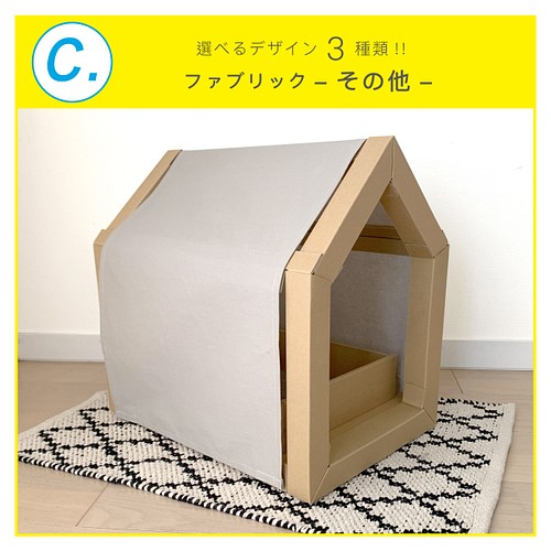 ニャンハウス Nyan House 猫のダンボールハウス 爪とぎ Designed By Mtm ハウス 小屋 Mtm Project 通販 Creema クリーマ ハンドメイド 手作り クラフト作品の販売サイト