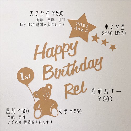 Elnorte様 くま バースデー ガーランド モビール 誕生日 飾り 壁面 100日祝い ハーフバースデ ガーランド Kirieya 通販 Creema クリーマ ハンドメイド 手作り クラフト作品の販売サイト