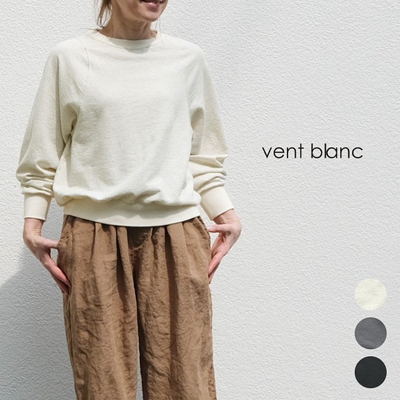 ガーゼ裏毛 ボリュームスリーブプルオーバー vent blanc VC223757 ヴァンブラン カットソー