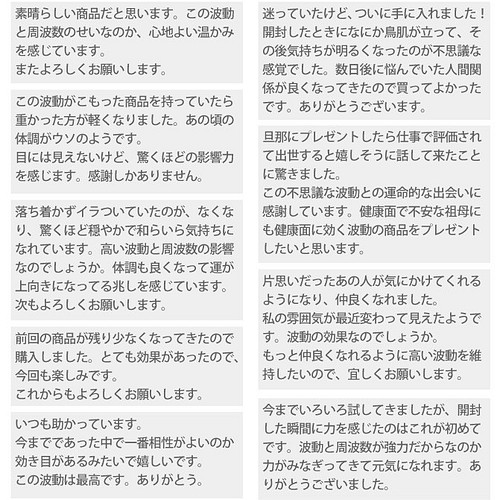 開波復活愛染神石：復活愛 復縁 恋愛成就 縁切り 開運 霊視 ヒーリング