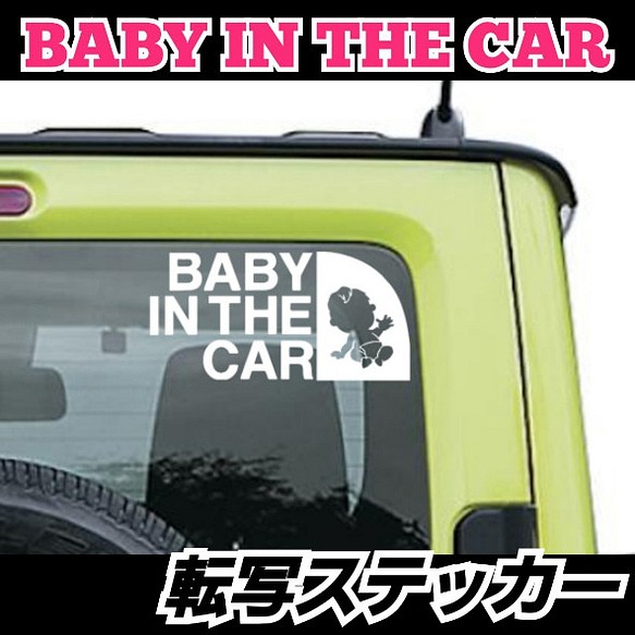 赤ちゃん　BABY IN THE CAR　ステッカー 1枚目の画像