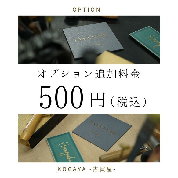 【表札オプション】追加料金＋500円 1枚目の画像