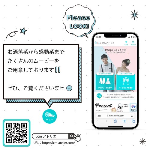 オープニングムービー App 結婚式 スマホ アプリ ウェディングムービー その他オーダーメイド Wedding For Lcm 通販 Creema クリーマ ハンドメイド 手作り クラフト作品の販売サイト