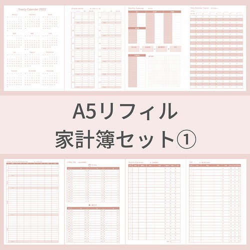 30％OFF 《A5/B5対応》✨オリジナル家計簿✨家計簿フォーマット