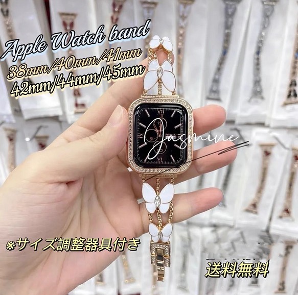 Apple Watch キラキラビジューチェーンベルト 蝶 全サイズ有り 腕時計
