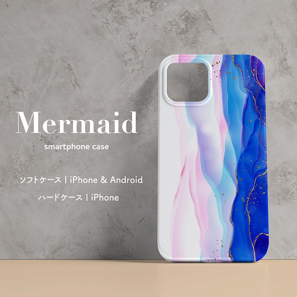 【Mermaid】スマホケース　｜　受注生産 1枚目の画像