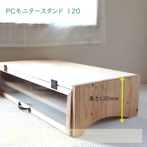 モニタースタンド テレワーク モニター台 収納 整理 デスクトップ 整理