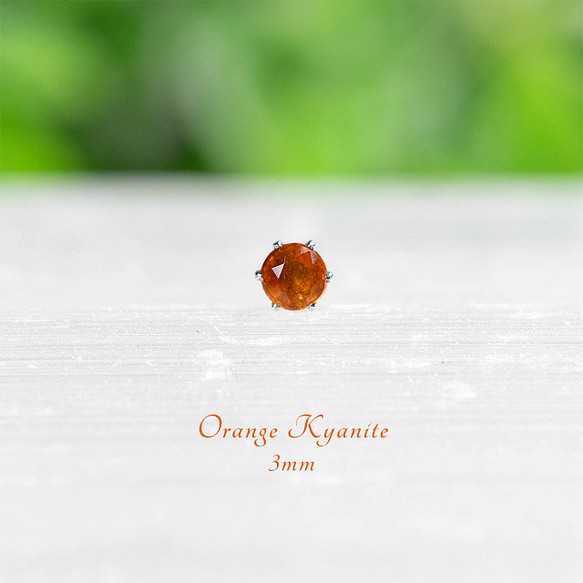 オレンジカイヤナイト・ピアス　3mm（片耳） 1枚目の画像