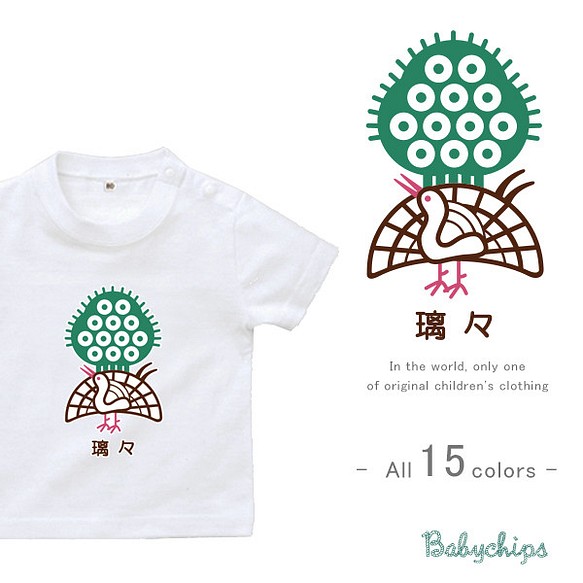 new✻[麻雀] 名入れ 半袖Tシャツ おそろい【 商品番号 st-life110