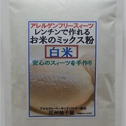 レンチンで作れるお米のミックス粉　白米　２００ｇ 1枚目の画像