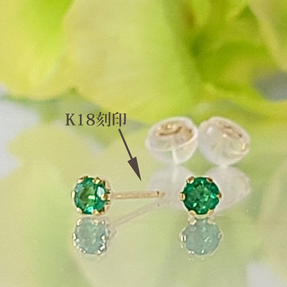 K18（刻印入）エメラルドピアス3mm emmanuelfranca.com.br