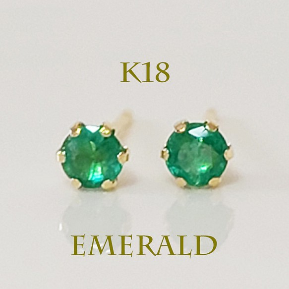 K18（刻印入）エメラルドピアス3mm emmanuelfranca.com.br