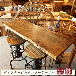 古材 天板 一枚板 カウンターテーブル 鉄足 アイアン 木製 おしゃれ 