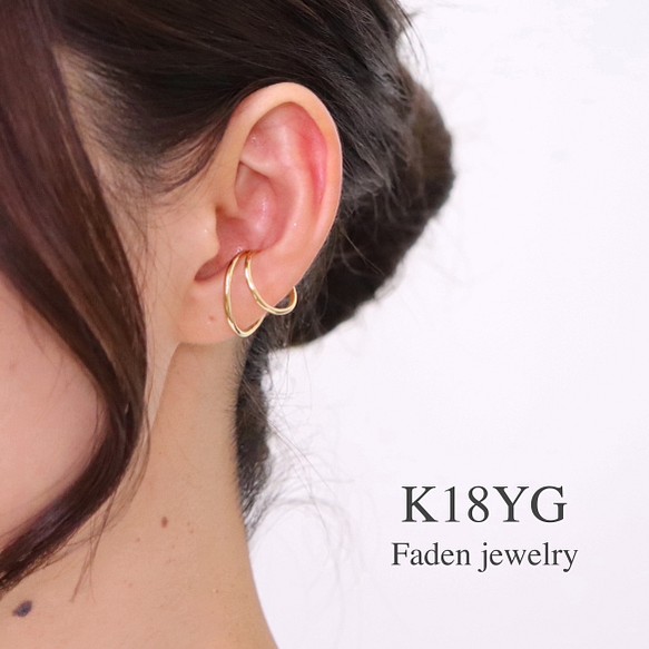 K18YGダブルデザインイヤーカフ イヤーカフ Faden jewelry 通販