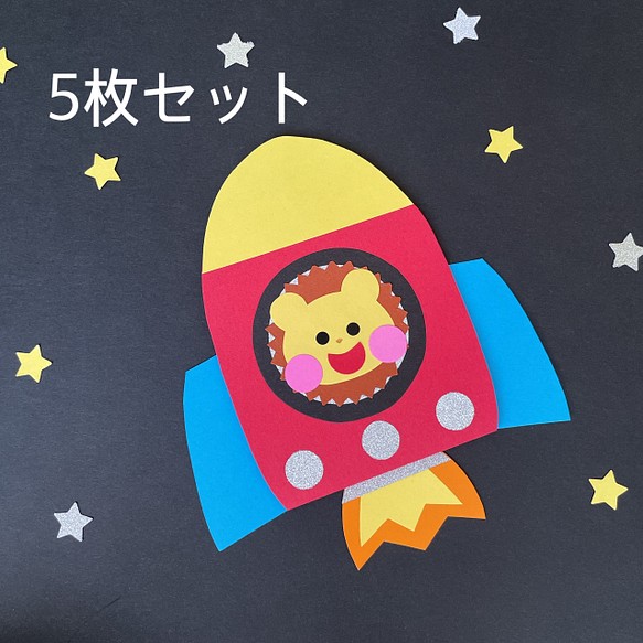 誕生日カード 5枚セット ロケット バースデーカード カード レター Hacco 通販 Creema クリーマ ハンドメイド 手作り クラフト作品の販売サイト