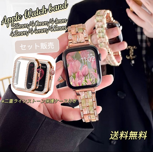 高級 アップルウォッチ　Apple Watch キラキラカバー &大理石柄ベルト　セット