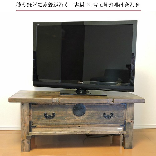 古材 和箪笥 ローボード テレビボード テレビ台 家具 リメイク 桐 箪笥