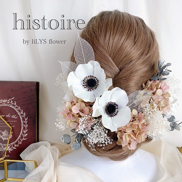 装いの時間 【 pink beige ｱｰﾃｨﾌｨｼｬﾙ ｱﾈﾓﾈ 】 ヘッドドレス アクセサリー 髪飾り  結婚式 1枚目の画像