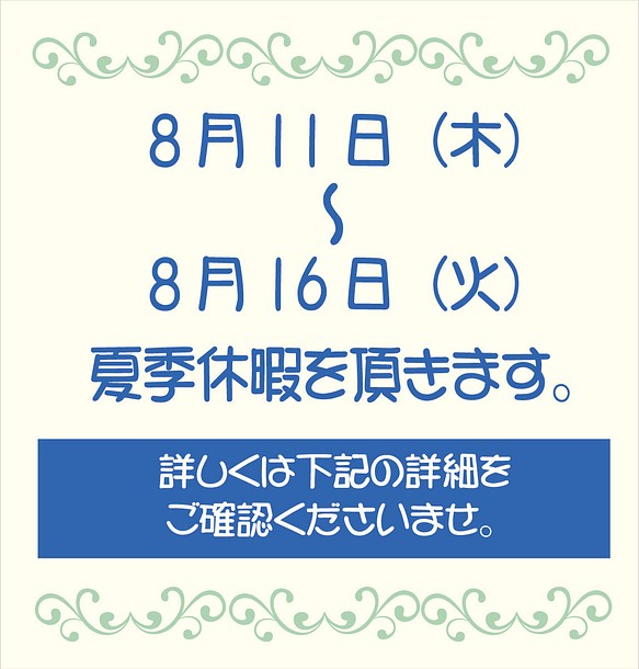 2022夏季休暇について gstaaddelivery.x10.mx