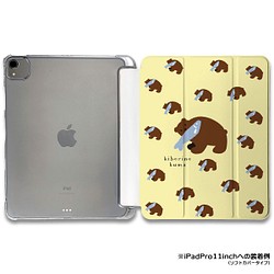iPadケース 【木彫りの熊 柄ミックス】柄手帳型ケース ※2タイプから選べます 1枚目の画像
