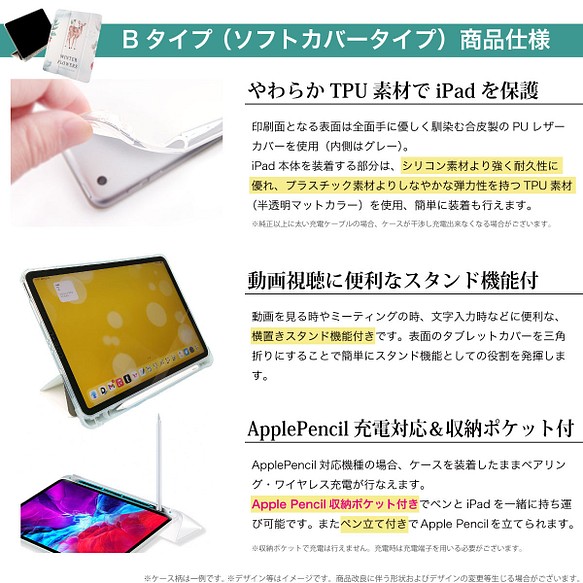 iPadケース 【赤べこ いっぱい】柄手帳型ケース ※2タイプから選べます 7枚目の画像