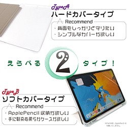 iPadケース 【赤べこ いっぱい】柄手帳型ケース ※2タイプから選べます 5枚目の画像
