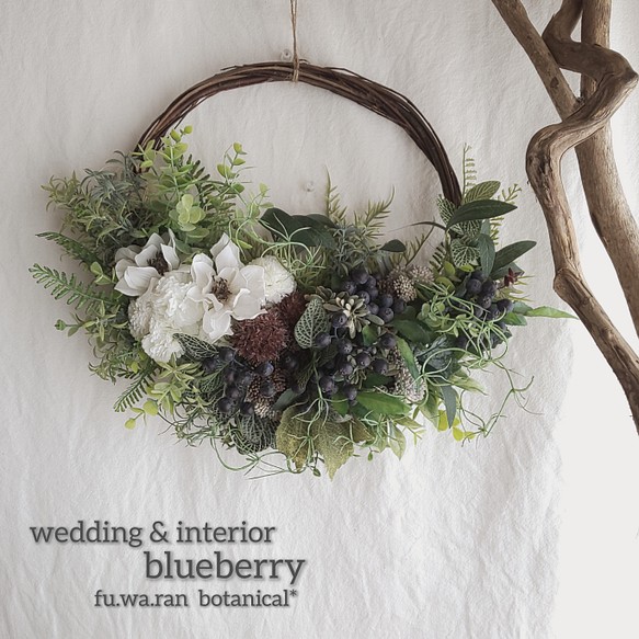 2022発売 専用*wedding wreath＊ブルーベリー&グリーン フェイクリース