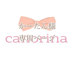 かーたん様 オーダーページ バレッタ canorina 通販｜Creema(クリーマ)