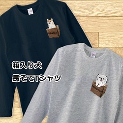 犬（イヌ） Tシャツ のおすすめ人気通販｜Creema(クリーマ) 国内最大の