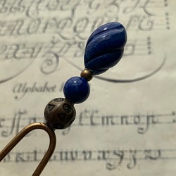ビンテージ・ラピスラズリ・ストーンビーズの上品な玉かんざし「蒼のイデア」 1枚目の画像