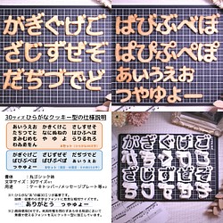 30サイズ「ひらがな/丸ゴシック」Bセット35種の単品販売 イジェクタ式