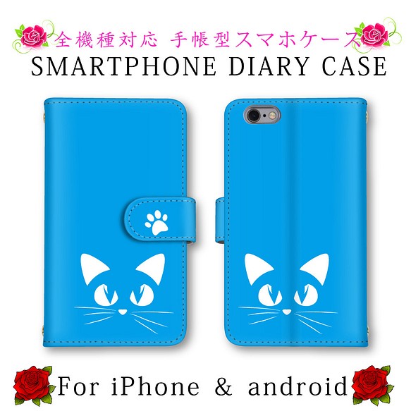 ほぼ全機種対応 スマホケース 手帳型 スマートフォンケース ネコ 猫 定期入れ Android スマホケース カバー Kiki Smartphone Case 通販 Creema クリーマ ハンドメイド 手作り クラフト作品の販売サイト