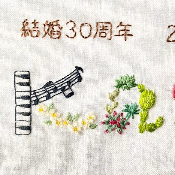 刺繍 記念ボード お名前2名分 A5サイズ 受注製作 結婚記念日