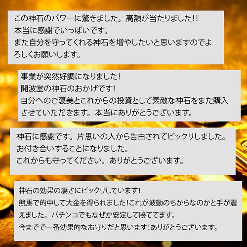 宝くじ当選】金運最強覚醒 願い叶います-