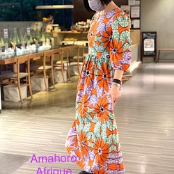 アフリカ布 ワンピースafrican Dress 7分袖ロング丈 ワンピース チュニック Amahoro Afrique 通販 Creema クリーマ ハンドメイド 手作り クラフト作品の販売サイト