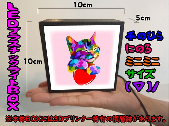 猫 ネコ ねこ にゃんこ2 CAT ミニチュア デスクトップ サイン ランプ 看板 置物 玩具 雑貨 ライトBOXミニ 1枚目の画像