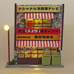 「リアル電飾」　下町の電気やさん　無着色・組立キット　ジオラマ　ミニチュア 1枚目の画像