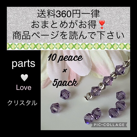 オーストリア クリスタルAAA ソロバンカット4mm 【50個】 ビジュー