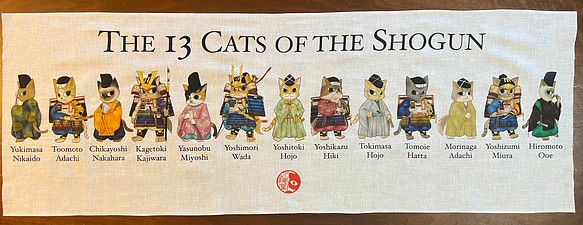 鎌倉殿の13猫 フルカラー手ぬぐい (剣道サイズ) 1枚目の画像