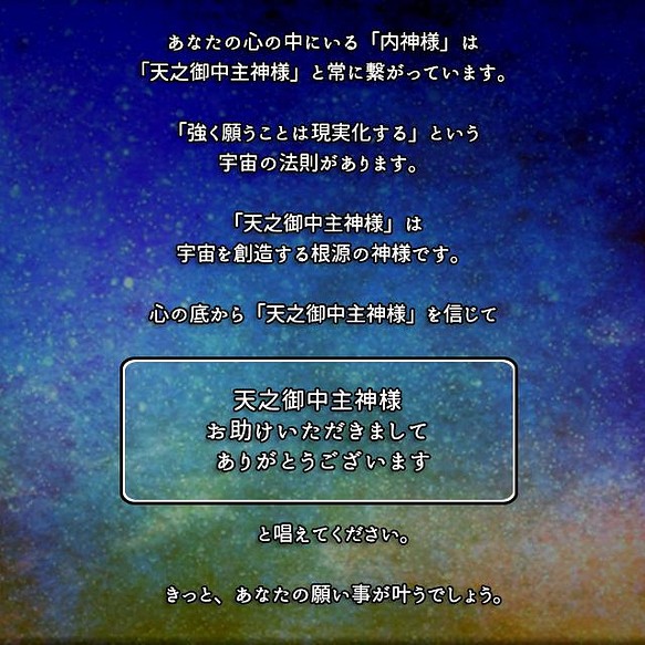 神様シリーズ＞アメノミナカヌシ様・天之御中主神様ブレスレット