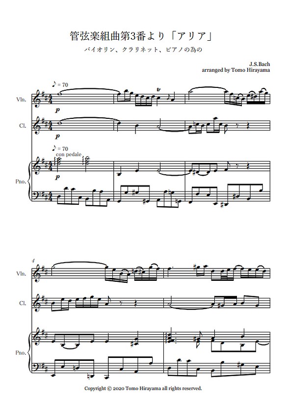 【楽譜】管弦楽組曲第3番より「アリア」～バイオリン、クラリネット、ピアノの為の 1枚目の画像