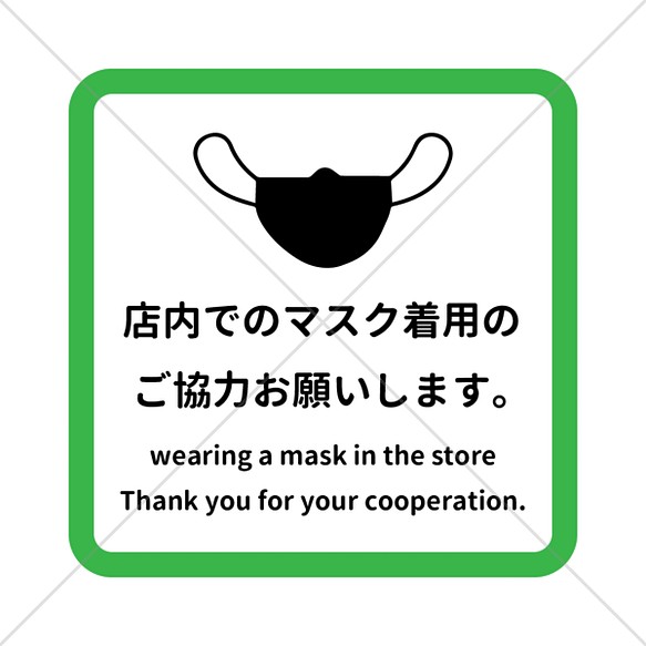 注意喚起 コロナ対策 拡大防止 感染防止 店内でのマスク着用のご協力おねがいします英語表記付き色付きシール その他インテリア雑貨 思い出屋さん 通販 Creema クリーマ ハンドメイド 手作り クラフト作品の販売サイト