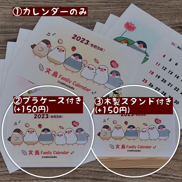 2023年 文鳥Family Calendar（はがきサイズ）卓上カレンダー