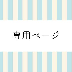 エンタメ/ホビー専用ページ︎☺︎ - アイドルグッズ