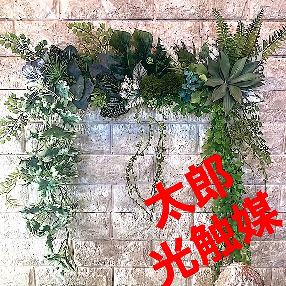 光触媒人工観葉植物ウォールグリーンフェイクフラワーハンドメイド